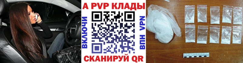 Купить где  Пустошка  Альфа ПВП Соль 