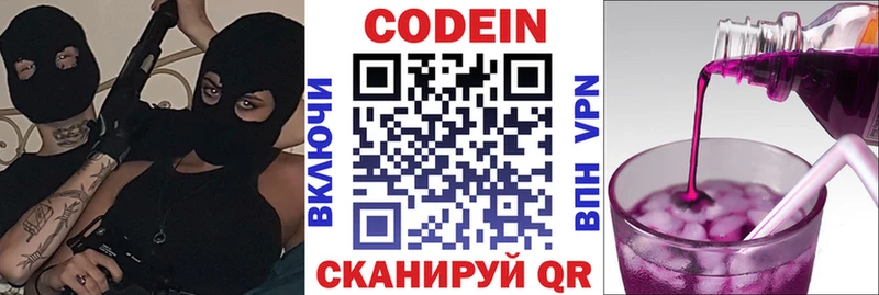 Кодеин напиток Lean (лин)  Купить  Пустошка 
