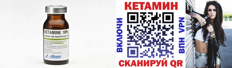 Кетамин VHQ  Купить где  Пустошка 